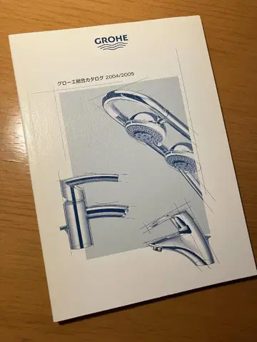 GROHE 카탈로그 2004/2005