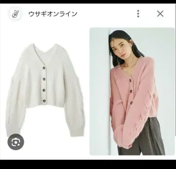 프레이아이디 케이블 슬리브 가디건