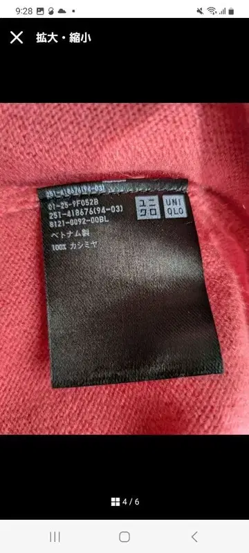 유니클로 UNIQLO 캐시미어 크루넥 스웨터 S 핑크