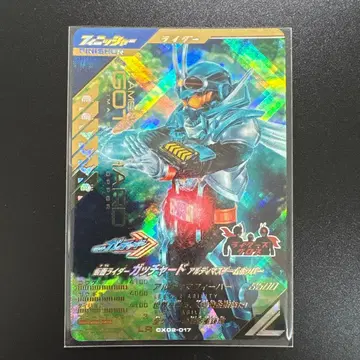 가면라이더 간바레전즈