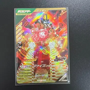 가면라이더 건바 레전즈