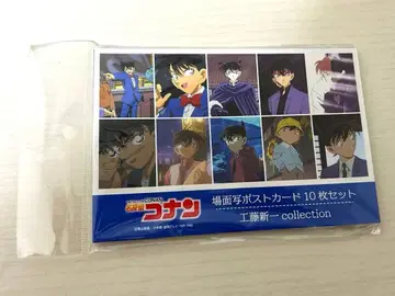 명탐정 코난 남도일(쿠도 신이치) 장면 사진 엽서 10장 세트