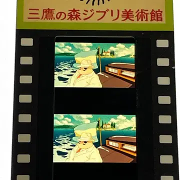 미타카의 숲 지브리 미술관 입장권 붉은 돼지