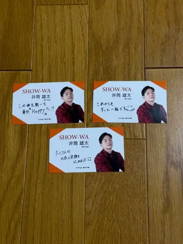 show-wa 이즈츠 유타 명함 컴플리트
