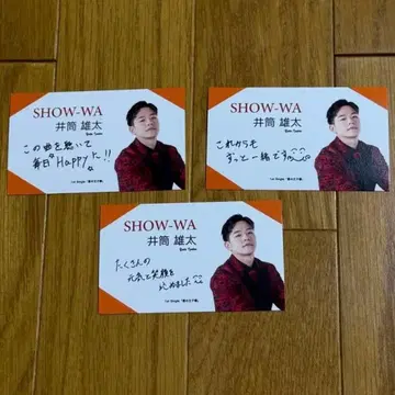 show-wa 이즈츠 유타 명함 컴플리트