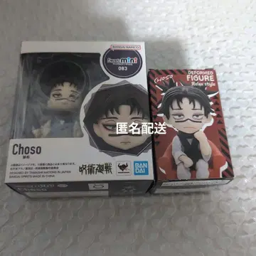 주술회전 쵸소우 피규어 묶음 판매