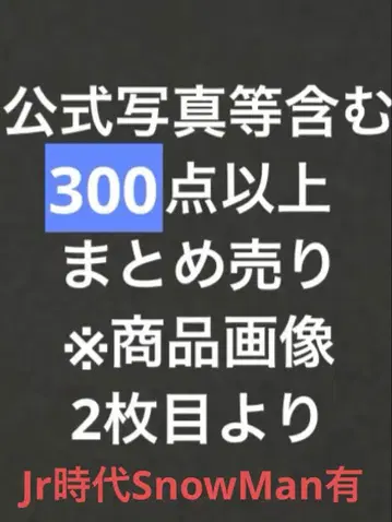 300점 이상 코우치 유고 굿즈 묶음 판매