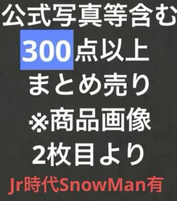 300점 이상 코우치 유고 굿즈 묶음 판매