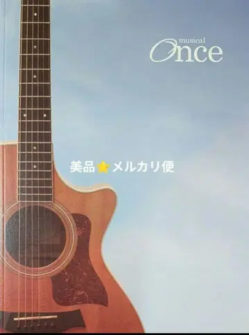 새상품급 뮤지컬 Once 프로그램 팜플렛