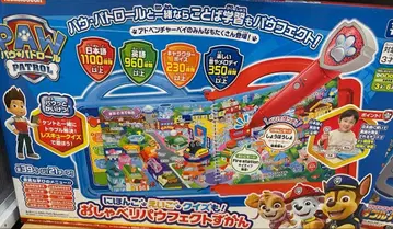 [ 새상품 ] 파우 패트롤 퍼펙트 도감 크리스마스 랩핑 포함