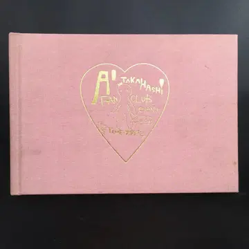 모닝구무스메. 다카하시 아이 사진 앨범 2012