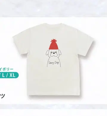 Saucy Dog 티셔츠 M 아이보리