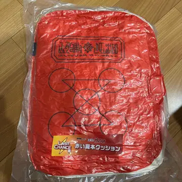 골드 컬러의 갓슈벨 DMM 복권 라스트 찬스상 빨간색 마법책 쿠션