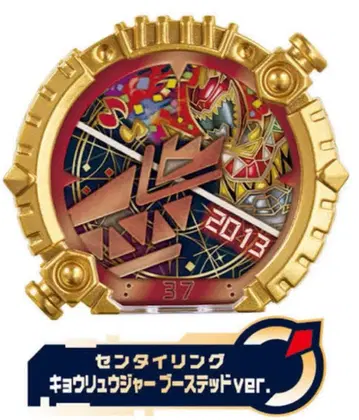 DX 센타이 반지 파워 업 랜덤 부스터 01 공룡전대