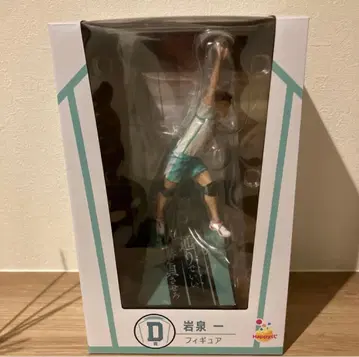 하이큐!! Happy 복권 이와이즈미 하지메 D상 피규어