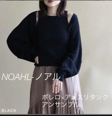 NOAHL-노알 볼레로 x 아메리칸 슬리브 탱크 앙상블