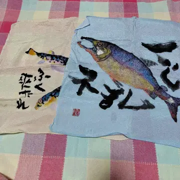 카타오카 츠루타로/직물과 염색 시리즈 복이 왔네 & 일심불란 보자기