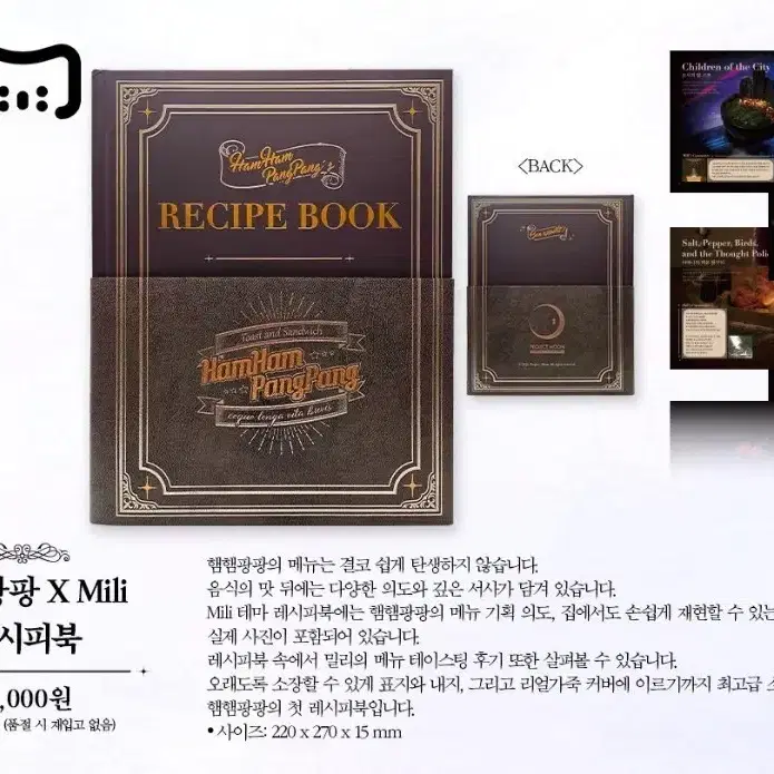 HamHamPangPang Recipe Book Limbus Company Millie Theme on Bunjang