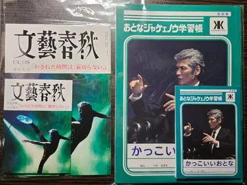 킷카와 코지 어른 재킷 학습장+문예 킷카와 코지 (자포니카+문예춘추)