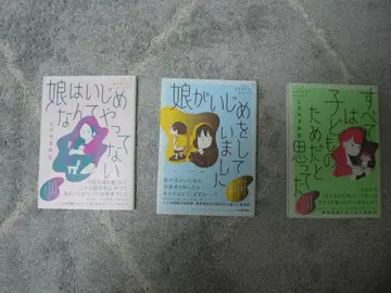 서지 못하는 우리들 시리즈 코믹스 3권 세트