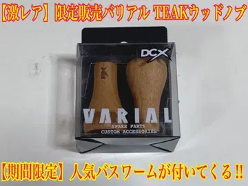 DRT 바리얼 티크 우드 노브 TEAK 우드 노브 패키지 접기 발송