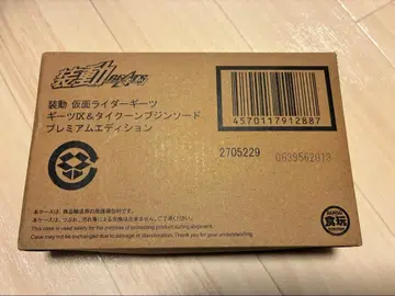 소도 가면라이더 기츠 IX & 타이쿤 무인 소드 프리미엄 에디션
