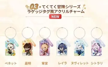 원신 테쿠테쿠 모험 아크릴 참 테이와트 굿즈 2025 한정판 전종