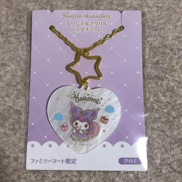 쿠로미 하트형 아크릴 참 한정판