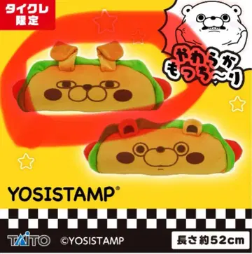 요시 스탬프 쭉 늘어나는 핫도그 쿠션 타이클 한정판 곰