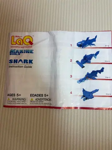 LaQ 파워 샤벨 샤크