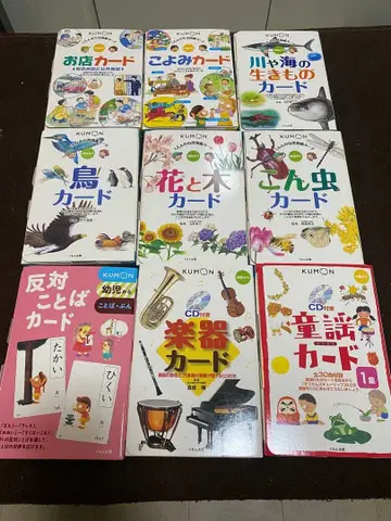 KUMON 유아 교육 카드 세트 9점