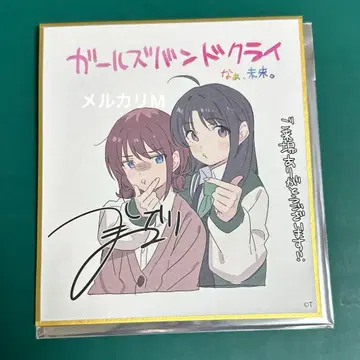 걸즈밴드클라이 특전 색지 니나 스바루