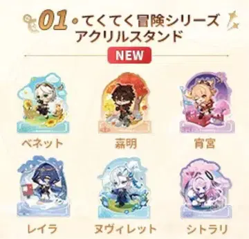 한정판 테쿠테쿠 모험 아크릴 스탠드 전종 원신 테이왓 굿즈 2025