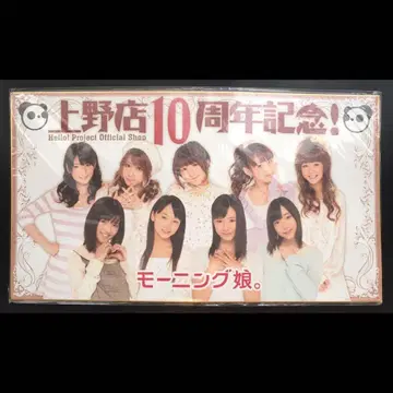 모닝구무스메 색지 특대형