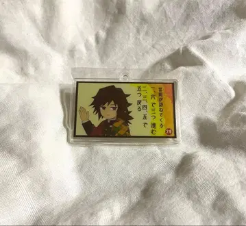 귀멸의 칼날 쌍륙 토미오카 기유 아크릴 참