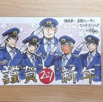 명탐정 코난 2021년 연하장