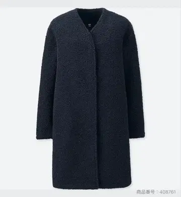 유니클로 플리스 가디건 (긴팔) 네이비 M 사이즈