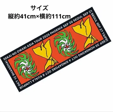 세카이노 오와리 ASIA TOUR 2025 Phoenix 타월