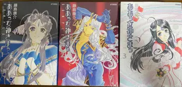 [ 미개봉품 ] 아앗 여신님 COMPLETE 1-3권 세트