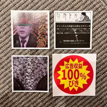 레텐자담 자다레난데모이이다로 이벤트 스티커