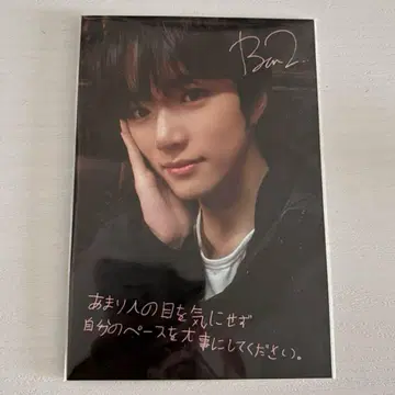 TXT 범규 still dreaming 운세 엽서