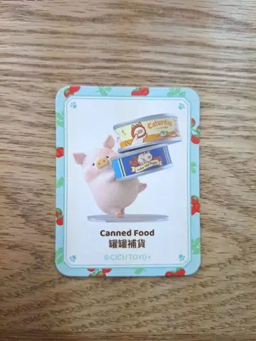 Lulu 아기 돼지 Caturday 지정 캐릭터 통조림