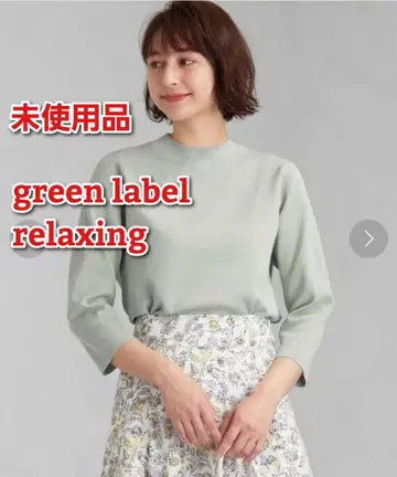 미사용품 그린 라벨 릴랙싱 하이넥 지퍼 풀오버 니트