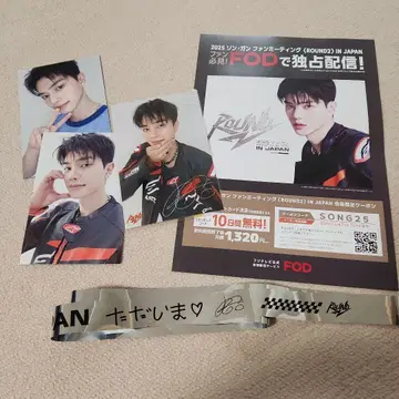 송강 팬미팅 입장 시 혜택