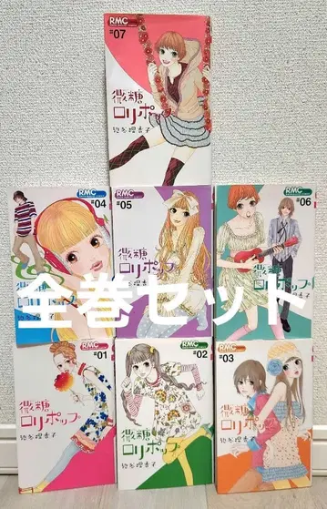 [ 전권 세트 ] 미당 팝 1~7권 전 7책 이케가야 리카코