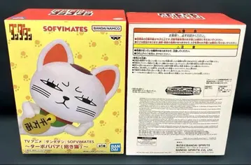 터보 바바아 피규어 2체 세트