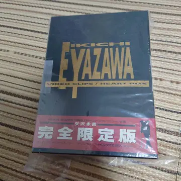미개봉 새상품 야자와 에이요시 비디오 클립 하트 BOX 타월 포함