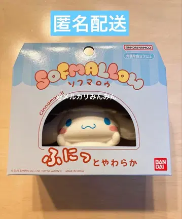 시마무라 샹브르 산리오 소프마로우 소프트 비닐 마스코트 시나몬 롤