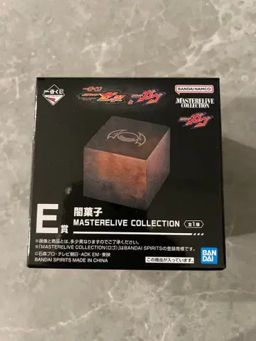 가면라이더 젝스&가브 제일복권 E상 어둠의 과자