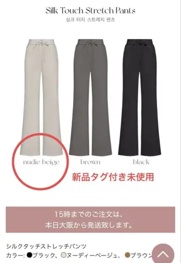 미사용 새상품 [ QUNG ] 실크 터치 스트레치 팬츠 누디 베이지